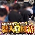 sumo casino klub w888 'Bahan peledak di kantor polisi' dalam keributan situs slot 10k